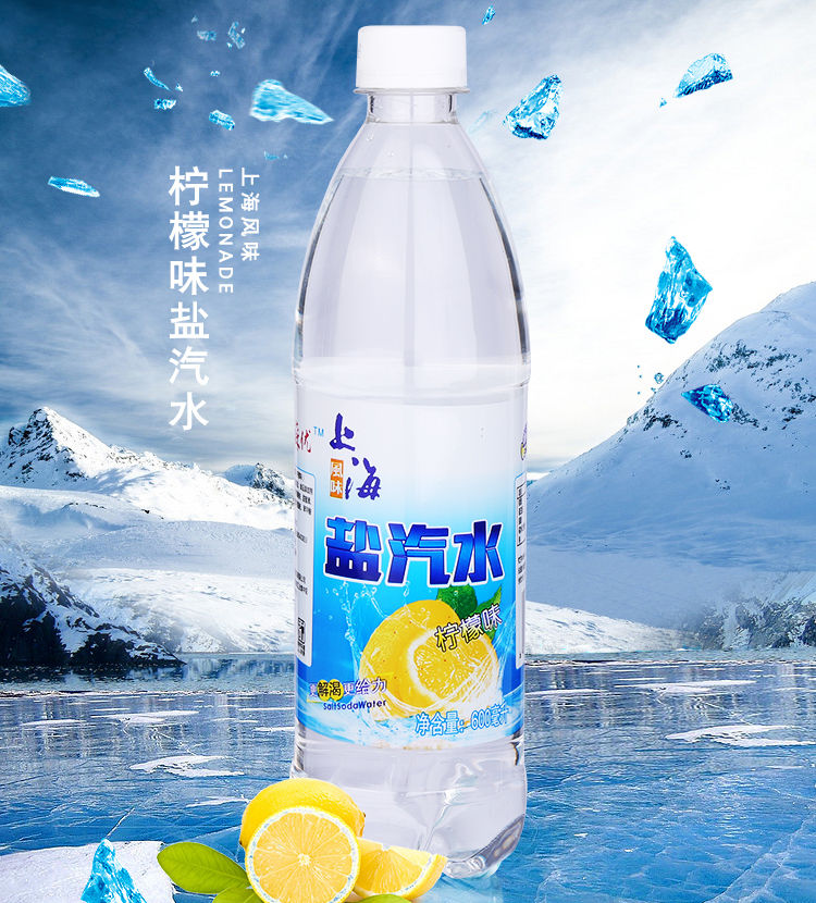 【厂家授权直销】咸之恋上海风味盐汽水600ml*24瓶批发柠檬口味碳酸