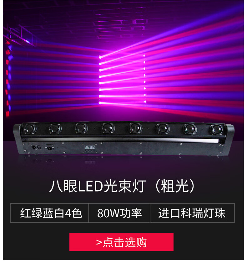 八眼激光灯8眼光束灯舞台灯光旋转摇头镭射七彩蹦迪酒吧ktv闪光灯 单