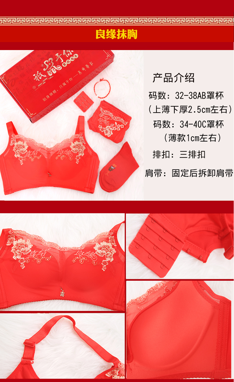 yuyi轻奢品牌本命年红色内衣文胸套装女薄款结婚新娘鼠无钢圈聚拢文胸