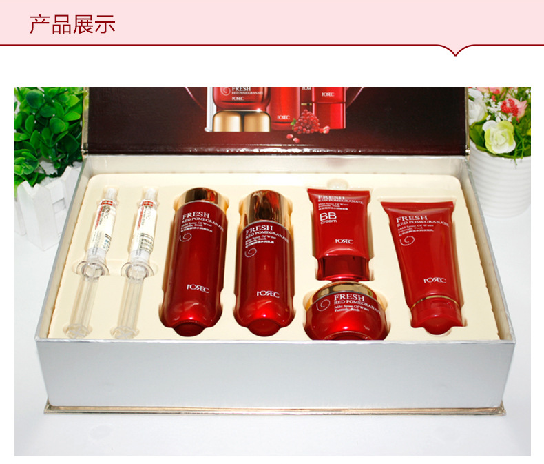 韩婵 红石榴鲜活水润七件套化妆品 面部套装补水滋养保湿遮瑕 护肤品套装