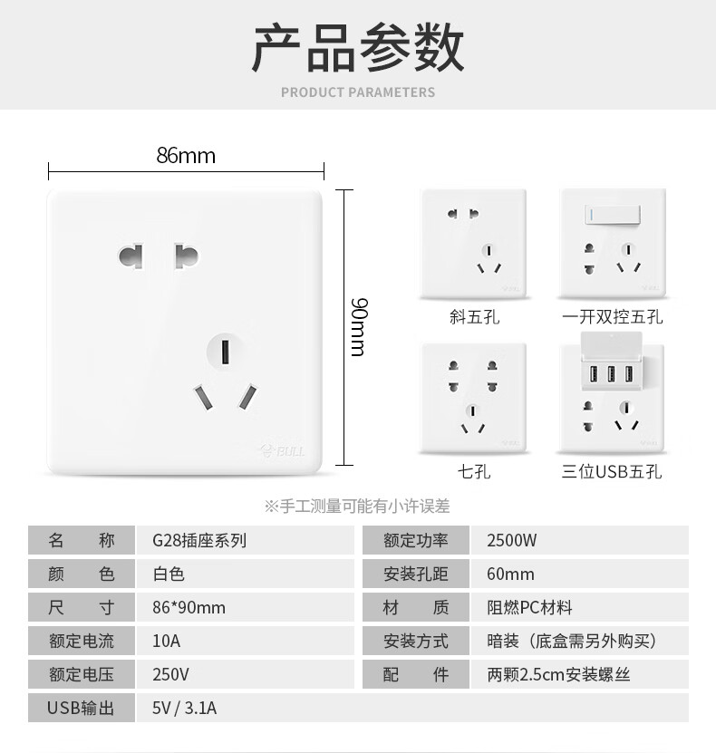 公牛开关插座面板安大板家装套家用五孔双控嵌入式墙翘板g28二位电脑