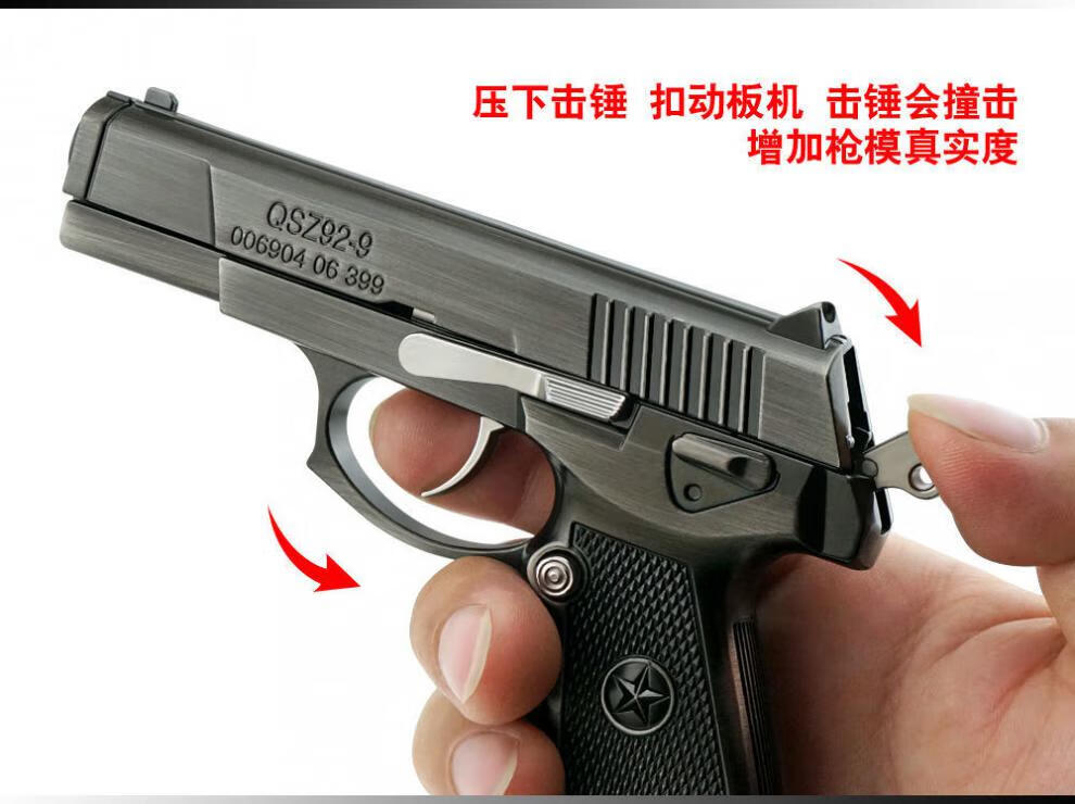 枪95式金属硬弹不可发射可抛壳可拆卸中国92式成人1205模型可抛壳黑色