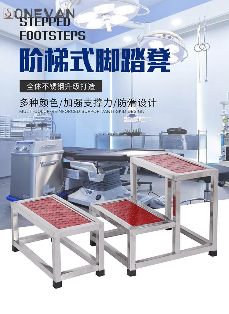 不锈钢台阶登304不锈钢脚踏凳家用梯换鞋凳踩脚凳妇科楼梯单双层台阶梯检查凳 三层大号脚踏凳