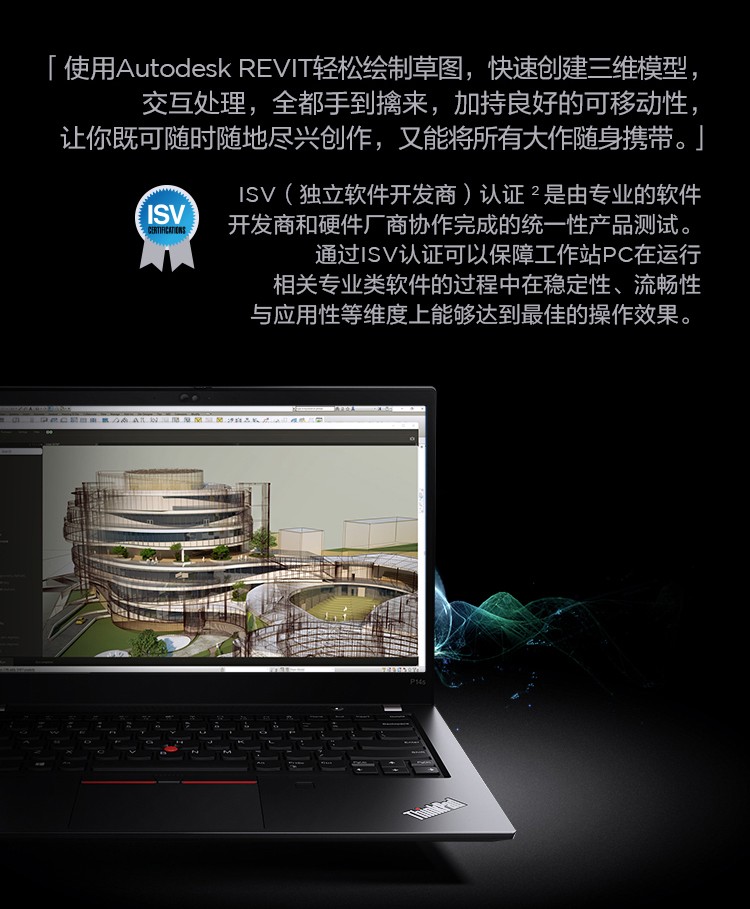 联想移动图形工作站thinkpadp14s绘图设计师笔记本电脑大学生编程软件