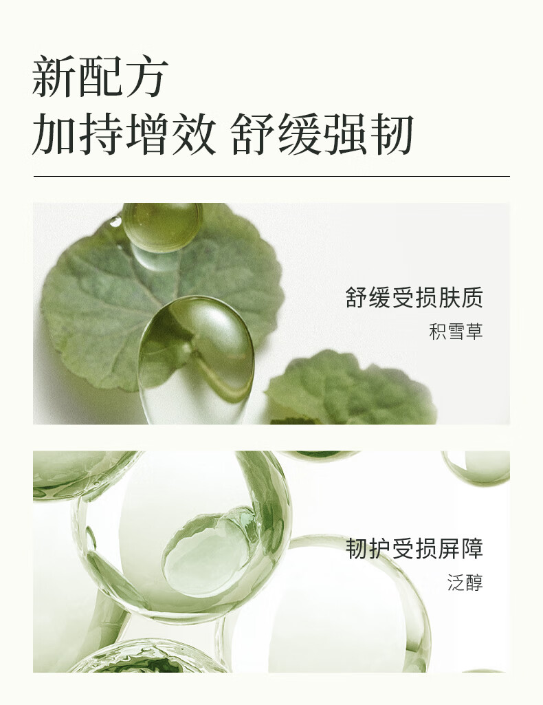 果本官方 坚果全家福升级版护肤品女 保湿补水控油化妆品女 【升级款】锁水液100ML
