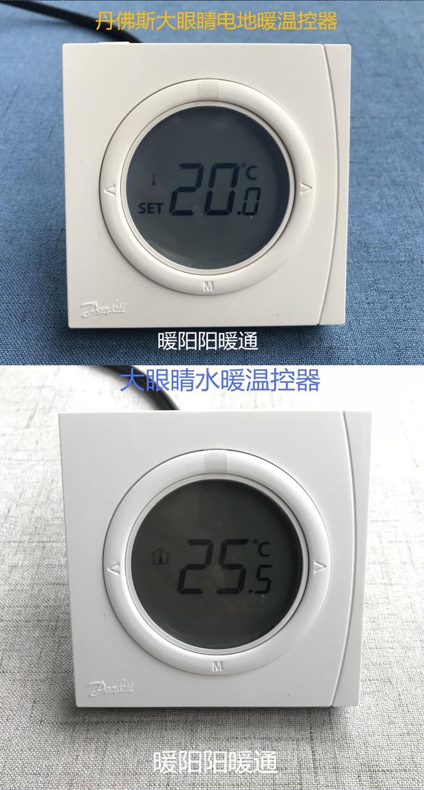 定做 丹佛斯地暖温控器大眼睛电地暖水地暖温控器双控