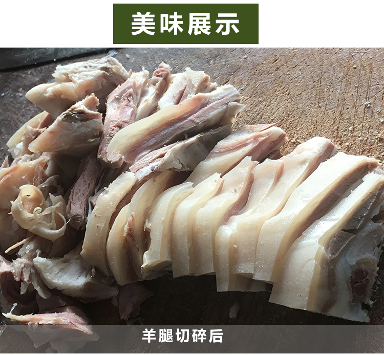 东阳千祥羊肉新鲜白切熟山羊羊腿肉脖子一斤带骨头展志曼智