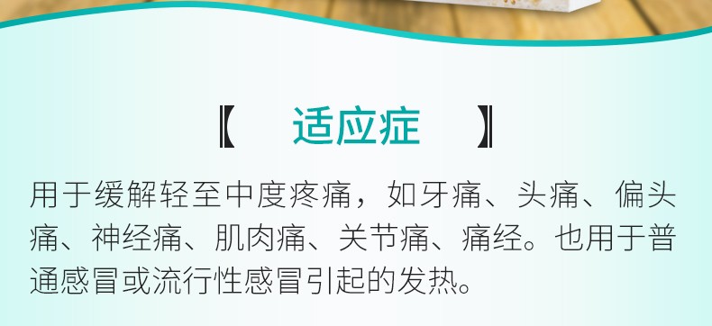 芬必得中美史克布洛芬咀嚼片02g10片缓解牙痛头痛偏头痛神经痛肌肉痛