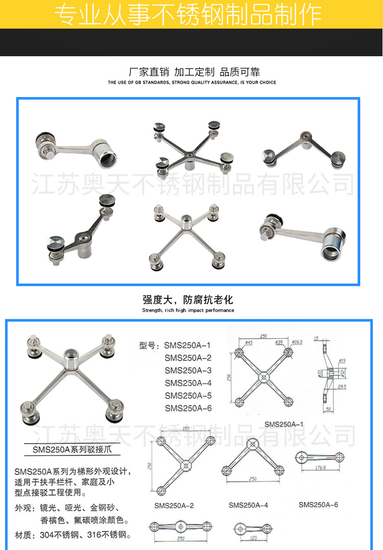 304/201不锈钢220/250/150/200型驳接爪玻璃抓手幕墙雨棚钢梁支架 304