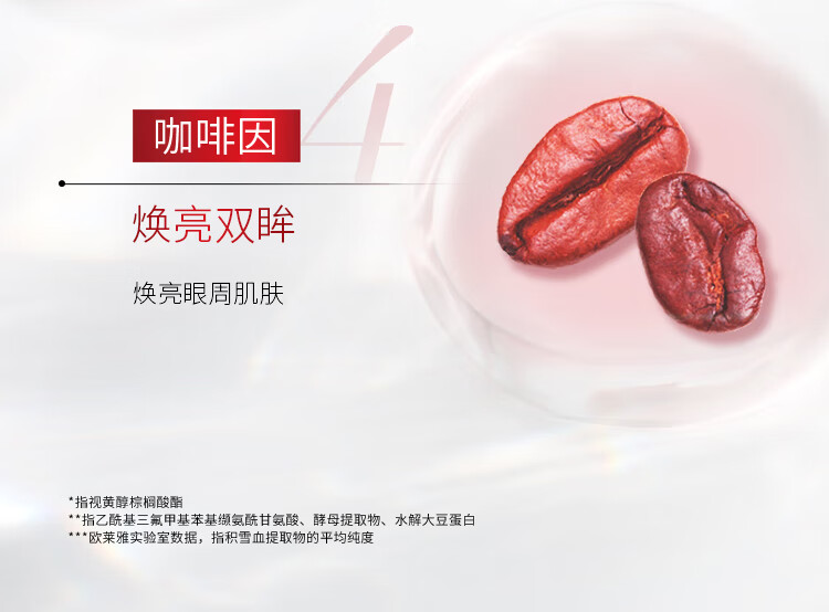 欧莱雅复颜抗皱紧致滋润眼霜15ml提拉紧致抗皱黑眼圈眼袋细纹补水保湿女士眼霜 1瓶装