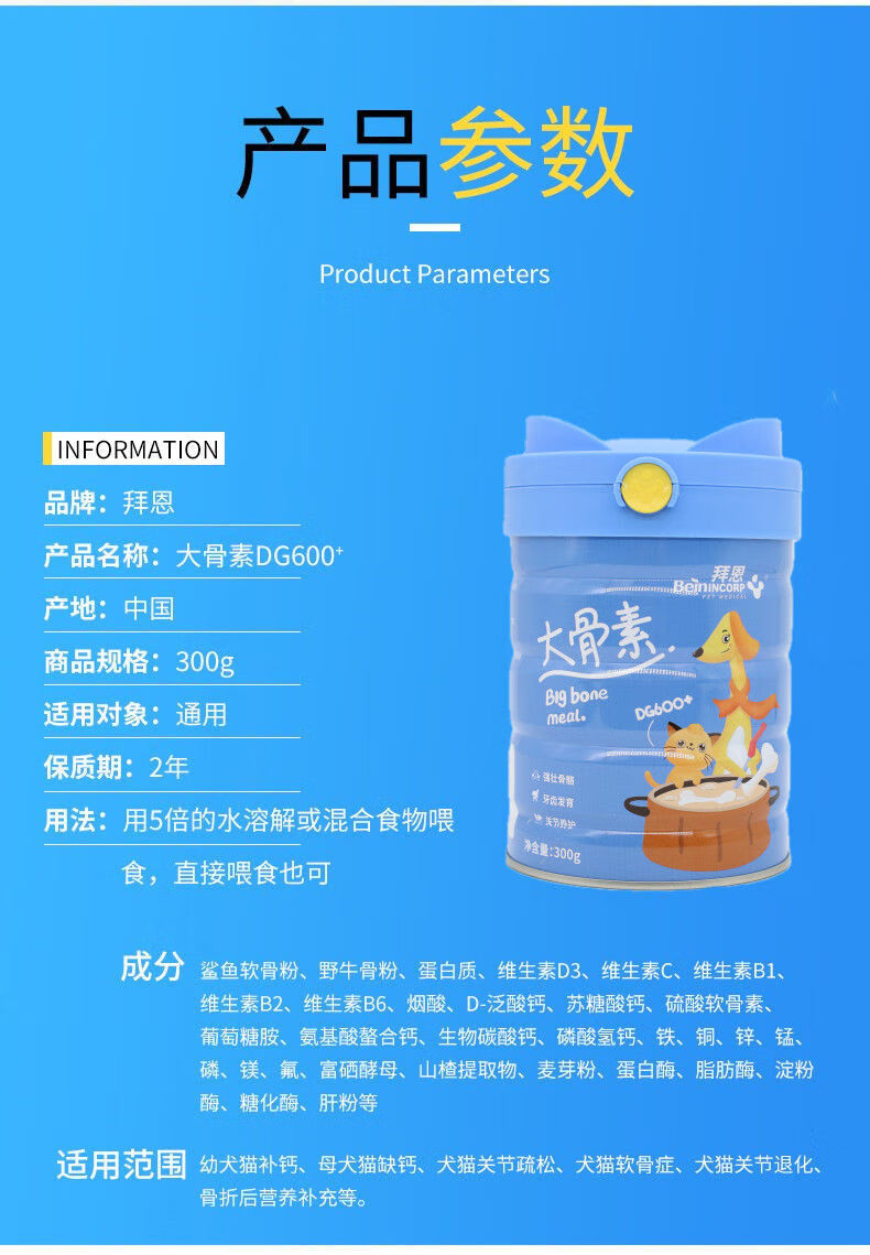 持证经营拜恩大骨素羊奶粉猫咪钙粉犬猫狗狗补钙钙片大型犬壮骨幼犬