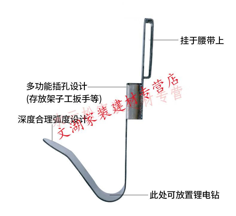 架子工电动扳手挂钩