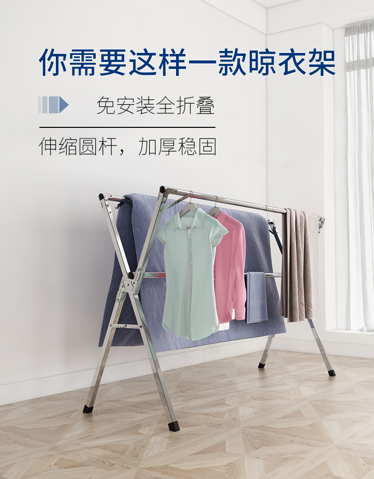 不锈钢晾衣架镀锌单杆式折叠室内外伸缩晒衣架家用衣架阳台双杆架子x型挂衣架晾衣杆凉衣服晒被子非神器配件 旗舰款2.4米全钢（可伸缩*三杆）+袜夹+防风钩  大