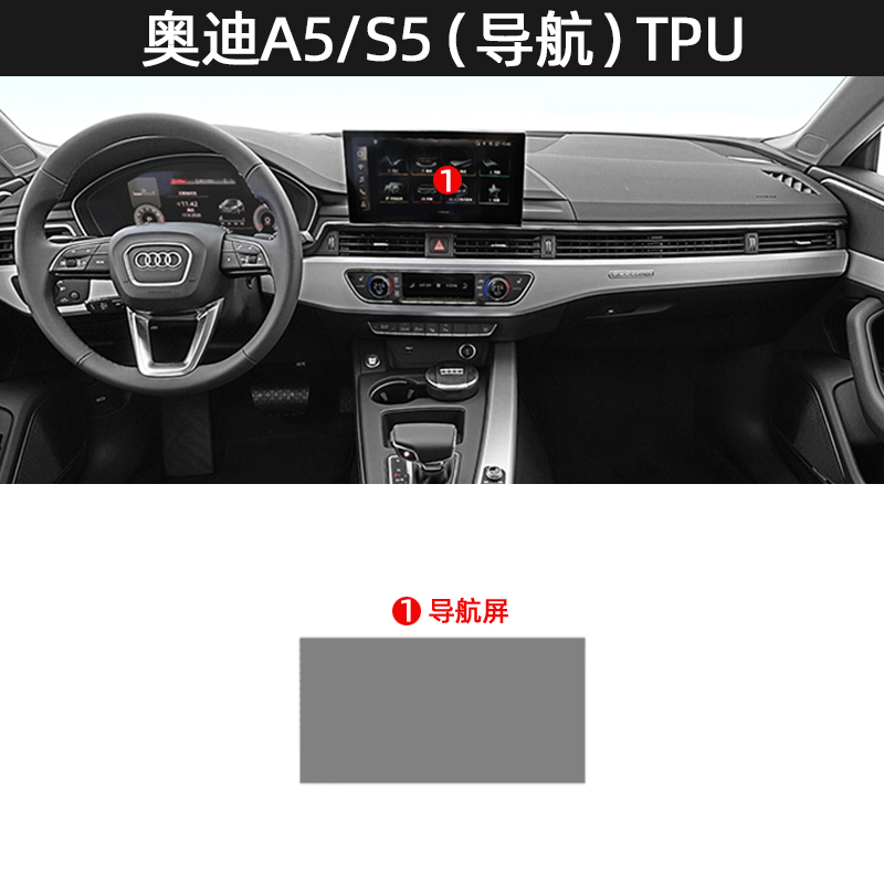 适配1721款奥迪q5lq5a5s5内饰改装高配中控贴膜仪表导航屏钢化膜1921