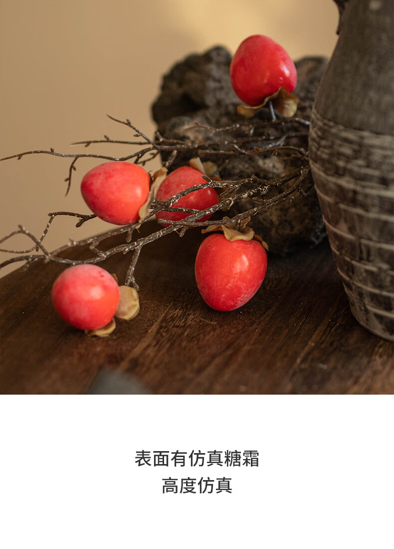 2022新款南十字星仿真花南十字星仿真花柿子果实假花摆件客厅餐桌装饰