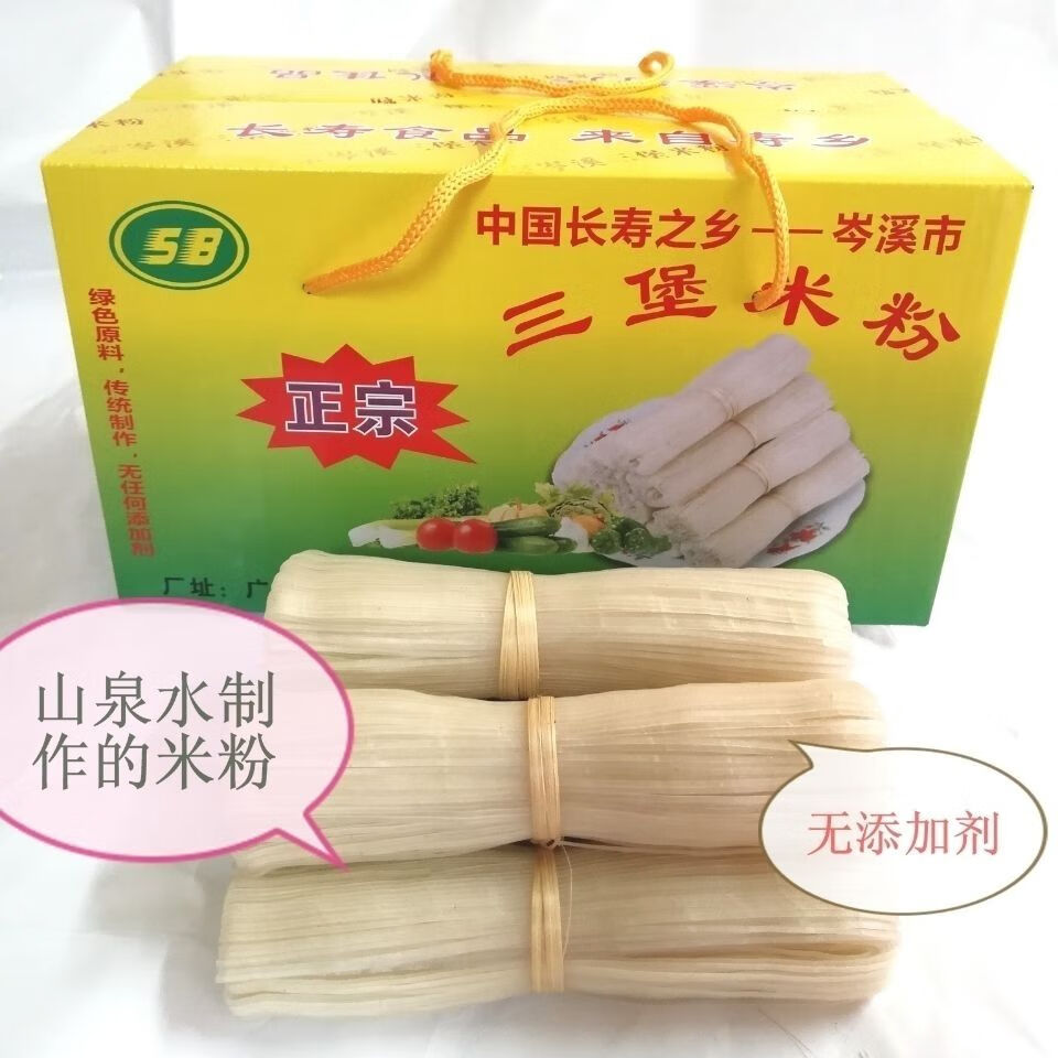 广西梧州特产岑溪三堡米粉米线纯手工石磨制作无添加剂煮粉炒粉5斤