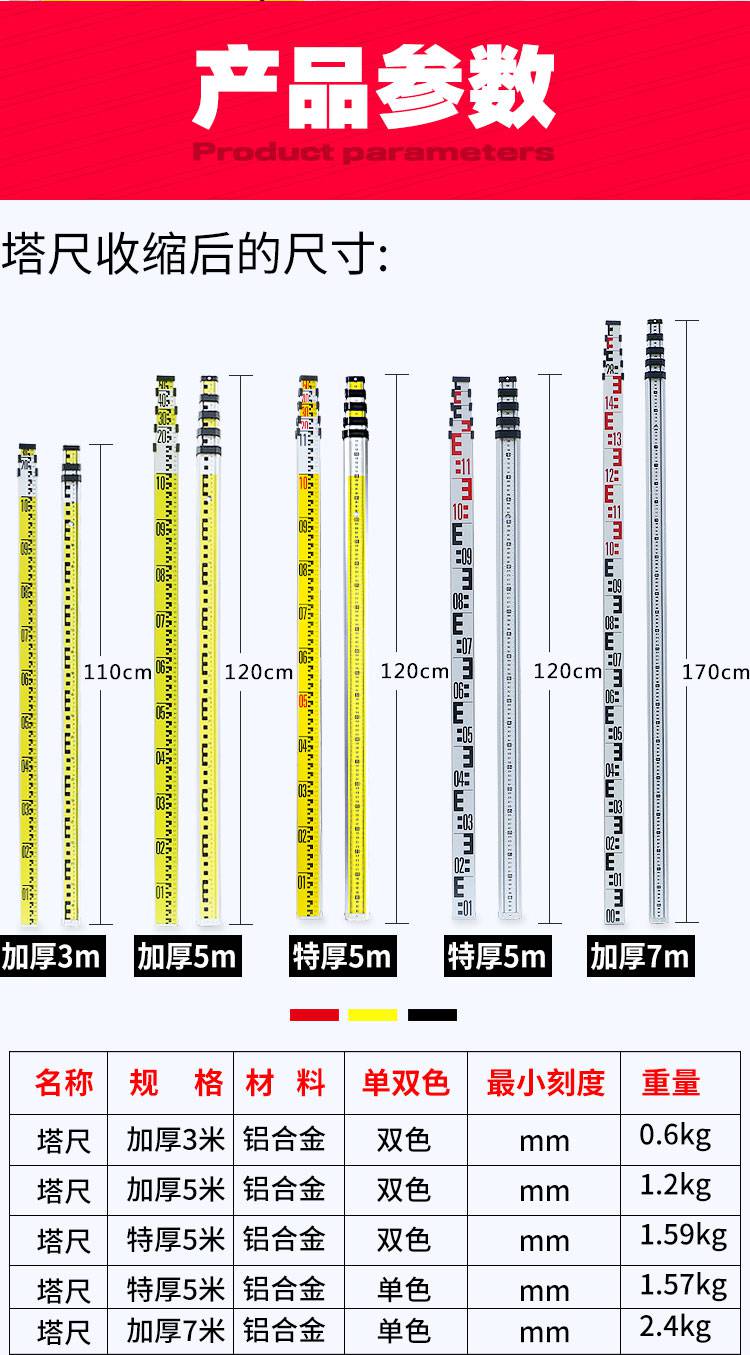 加厚5米塔尺3五米7米标尺铝合金测高尺水准仪水准标高测量尺工具高清