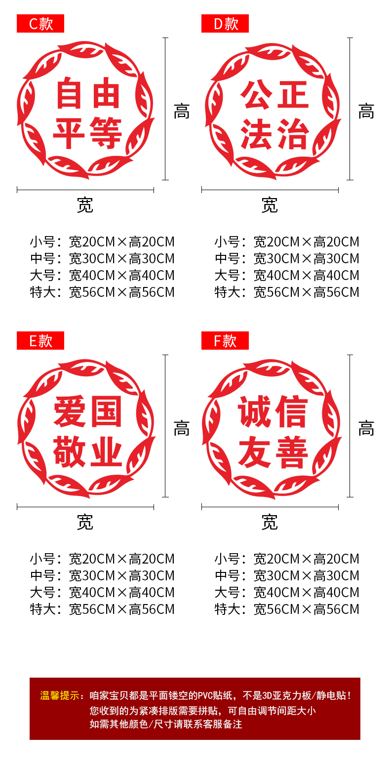 【品牌热卖】家居社会主义核心价值观小学企事业单位党员活动室布置