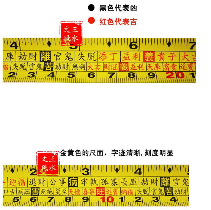 朴彩pucai高精度风水尺鲁班尺卷尺3m5米75米10米台湾风水尺钢卷尺文