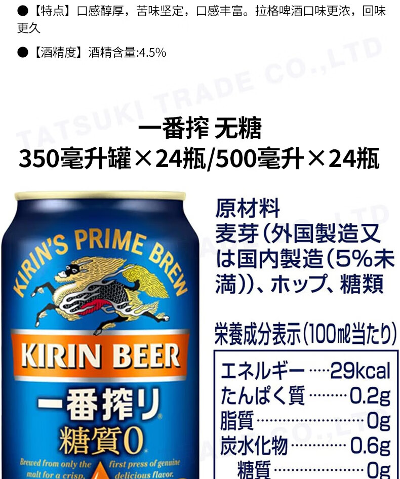 15，麒麟（KIRIN）【日本直郵】啤酒罐裝 日本制啤酒露營家庭聚餐 500mL 24罐 拉格