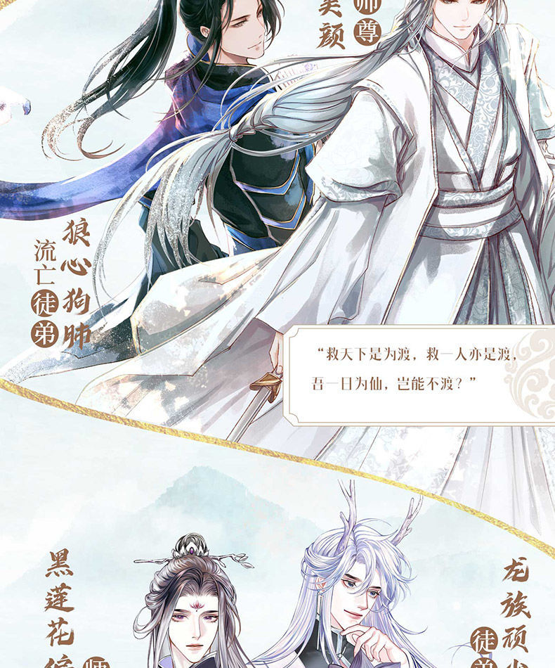 签名版 师尊在上 仙侠师徒cp的双男主小说 9对古风师徒纯爱短篇集