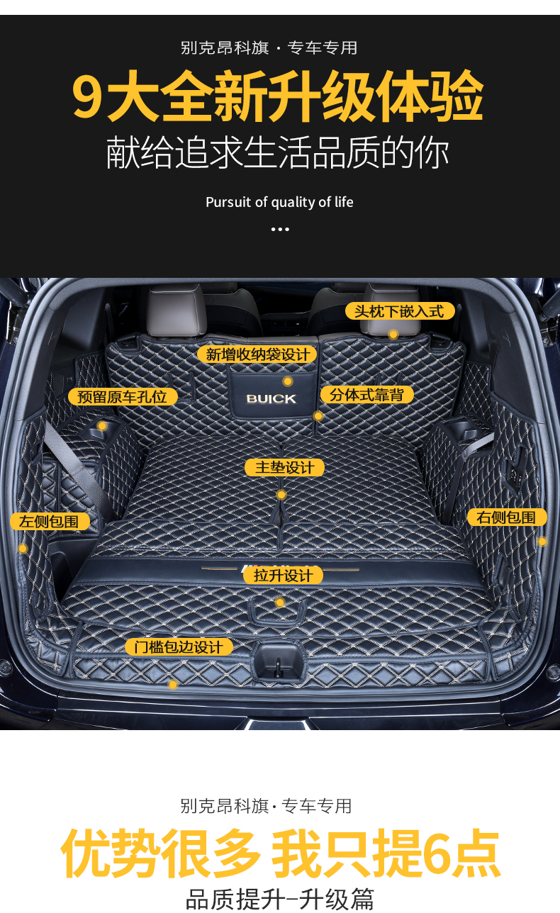 适用于别克昂科旗后备箱垫适用20款别克全包围7座专用改装饰昂科旗尾