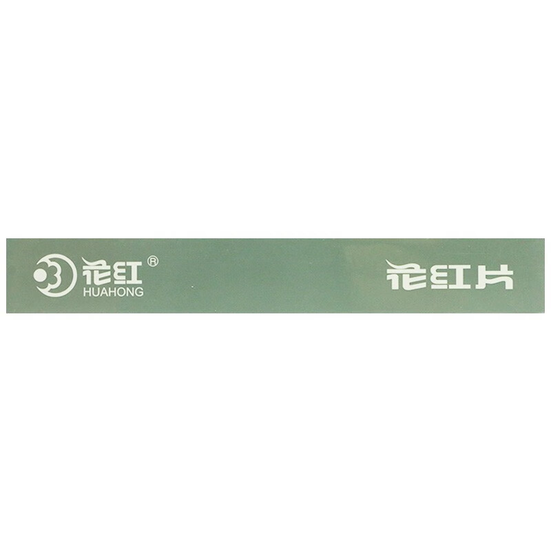 花红 花红片 48片 行经腹痛月经不调慢性盆腔炎附件炎妇科病炎症的药