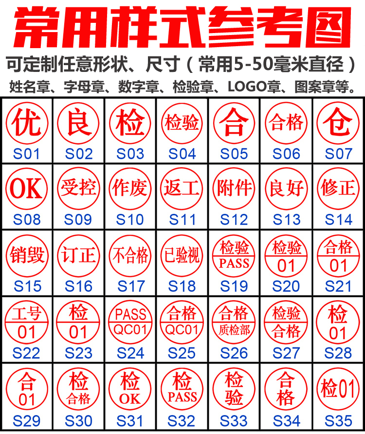 卡贝伯爵小圆章圆形光敏个性印章制作qc检验合格质检刻章姓名数字名字