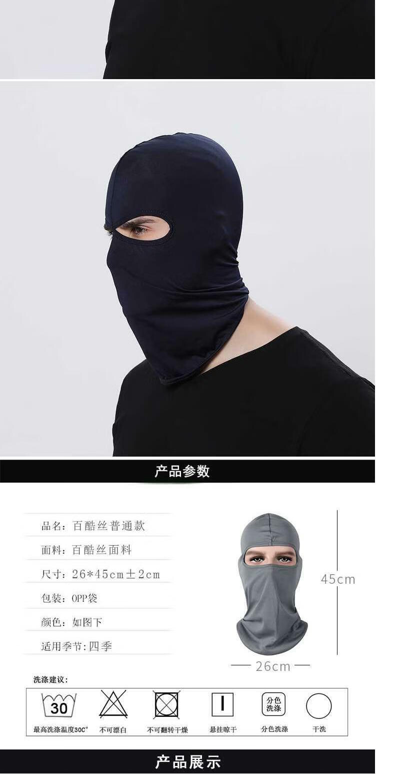 新款夏季头套男黑色头套摩托车头盔内衬头罩钓鱼面罩csgo头套 【高弹