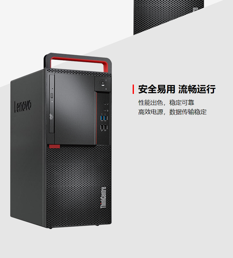 联想(lenovo)开天m630z 信创商用办公台式电脑主机 支持win7 国产系统