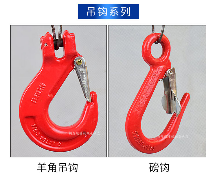 吊索具组合g80锰钢起重链条吊环吊钩挂钩连接扣行车吊车模具吊链 2吨