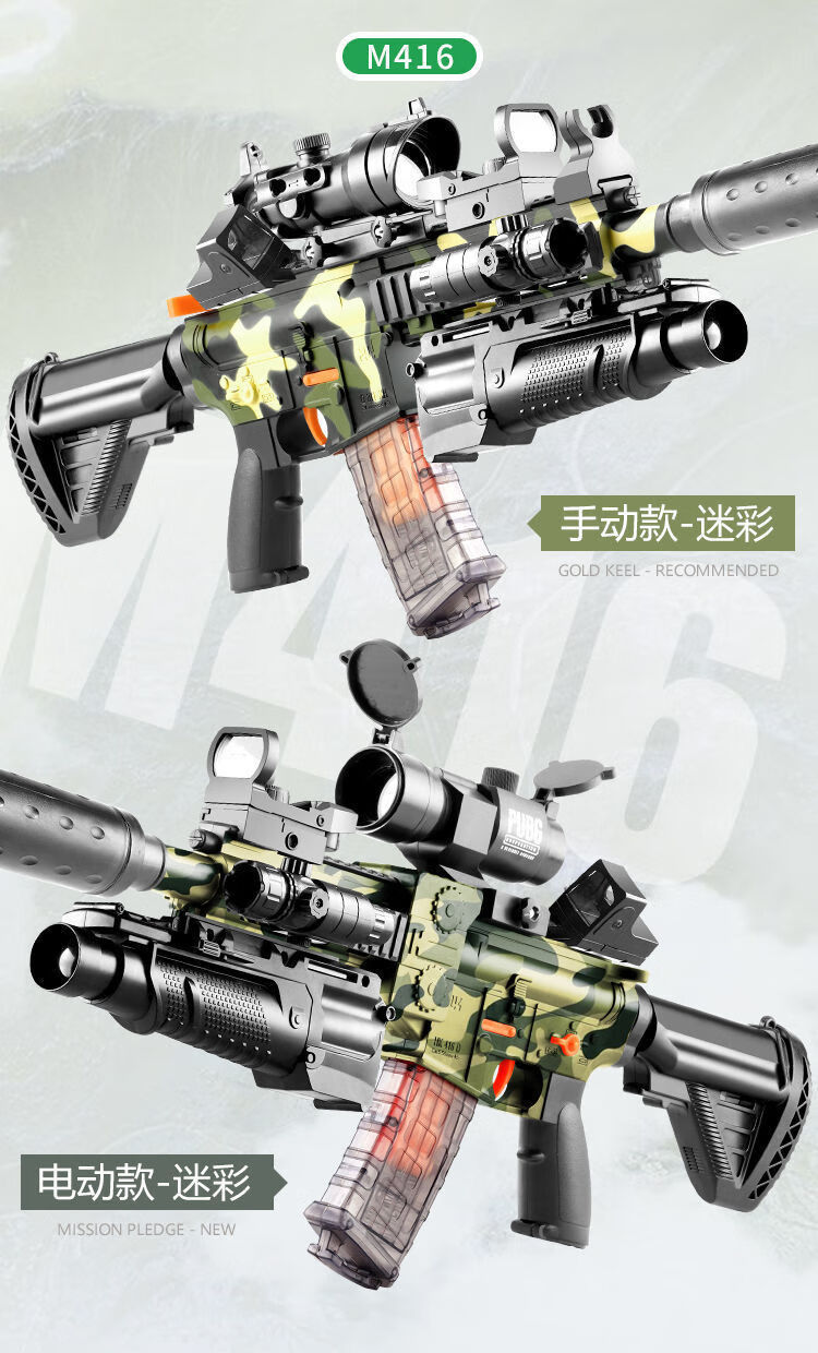 m416儿童玩具枪电动连发自动突击步抢和平精英吃鸡78岁男孩软弹枪手动
