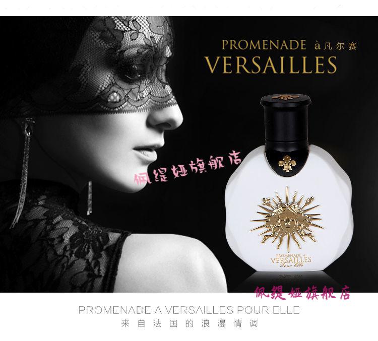 versailles凡尔赛香水女士持久淡香清新女人学生尊贵50ml