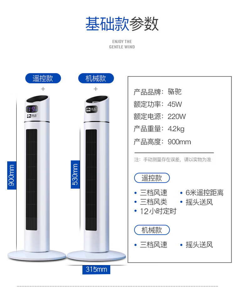 骆驼电风扇2020新款家用无叶塔扇遥控定时落地扇摇头静音台式扇宿舍