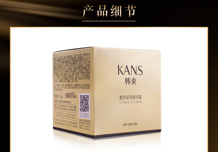 韩束（KanS）面霜聚时光精华霜女紧致保湿滋养弹润早晚霜50g 聚时光奢养紧致精华霜50g