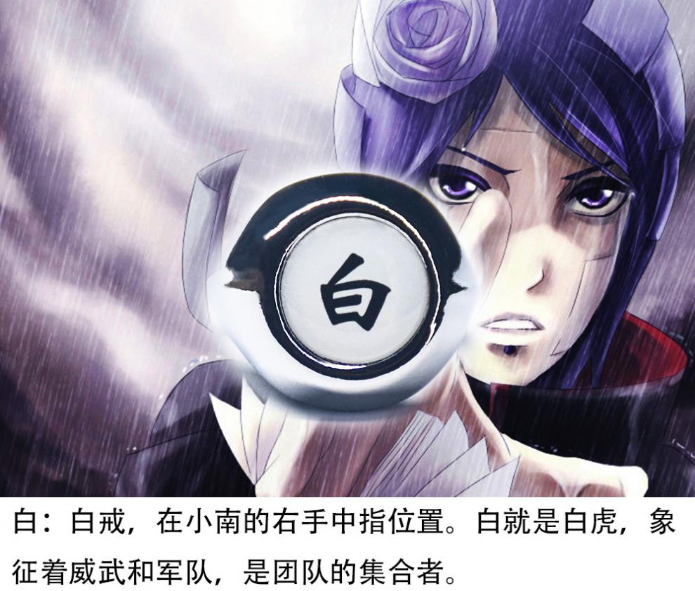 火影忍者飞镖苦无火影忍者晓戒指 晓组织戒指宇智波鼬