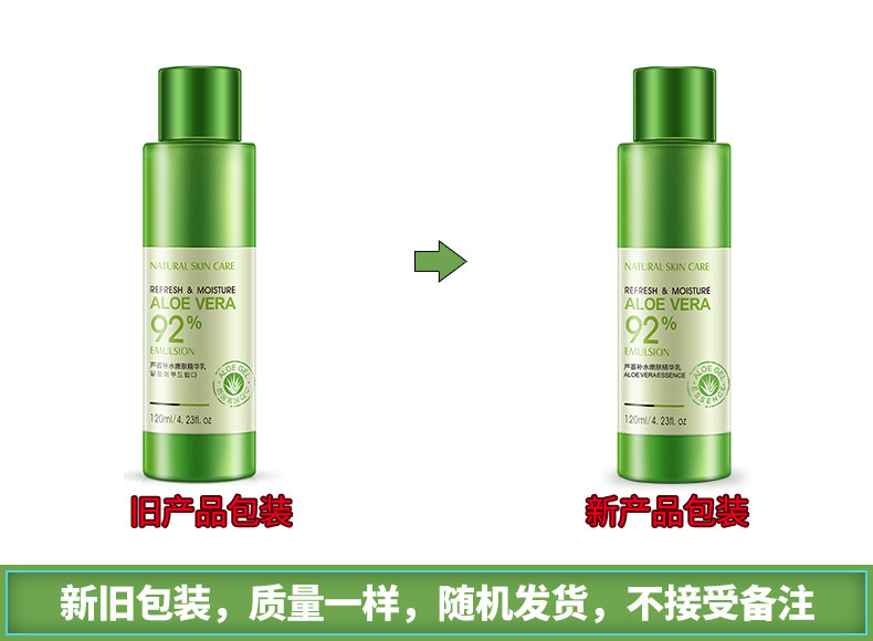 韩婵 自然芦荟胶补水嫩肤 精华乳 保湿乳液滋养 水乳 化妆品 精华乳120ml