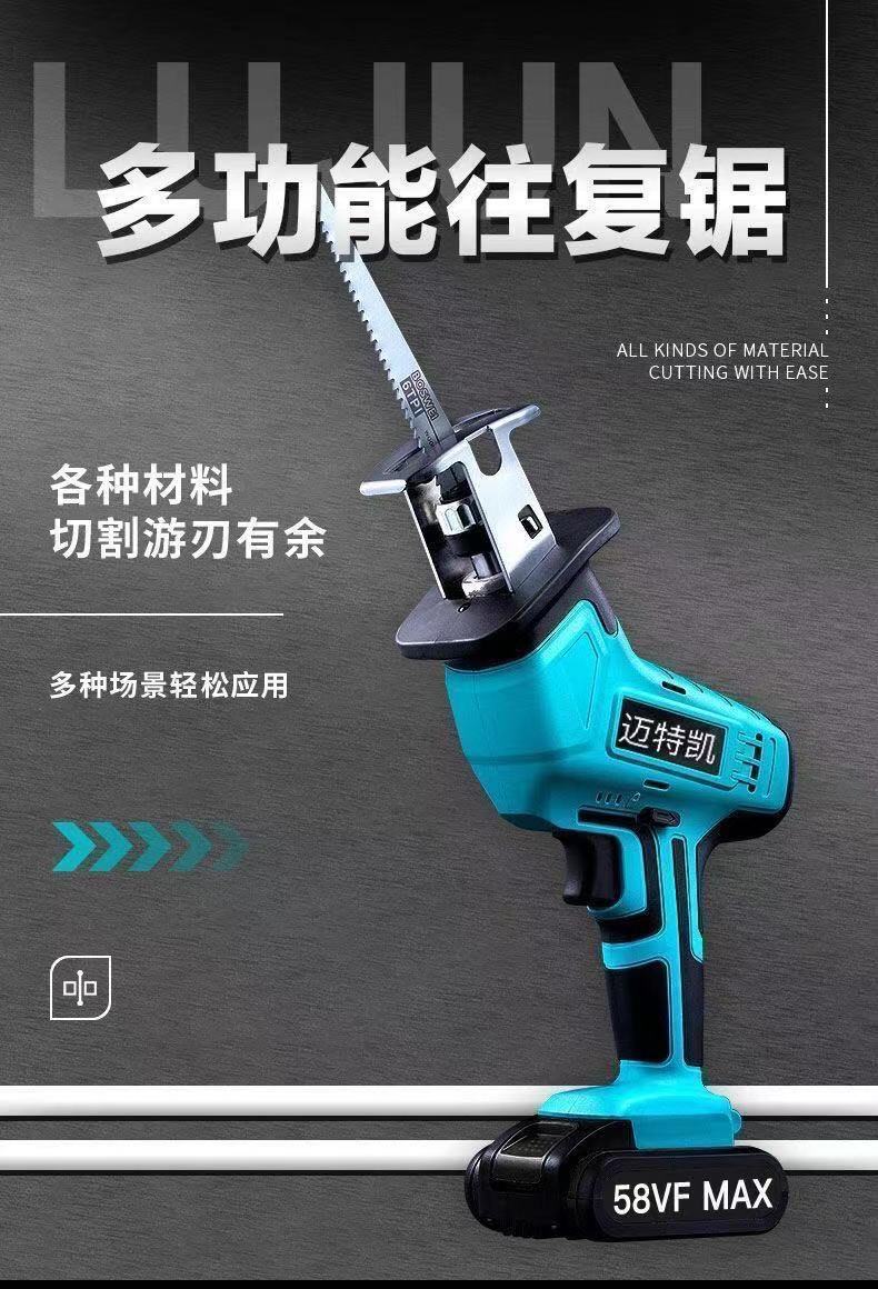 德国马刀锯往复锯家用小型手持充电式电锯电动多功能锂电锯子德国388