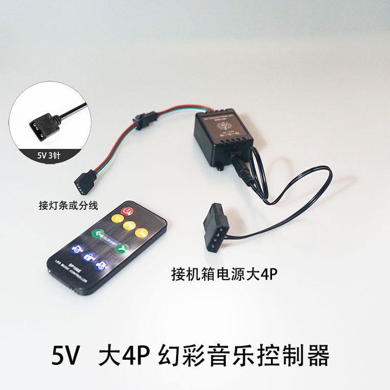 适用5v华硕主板rgb接口 aura神光同步集线器延长 12v4pin风扇分转接线