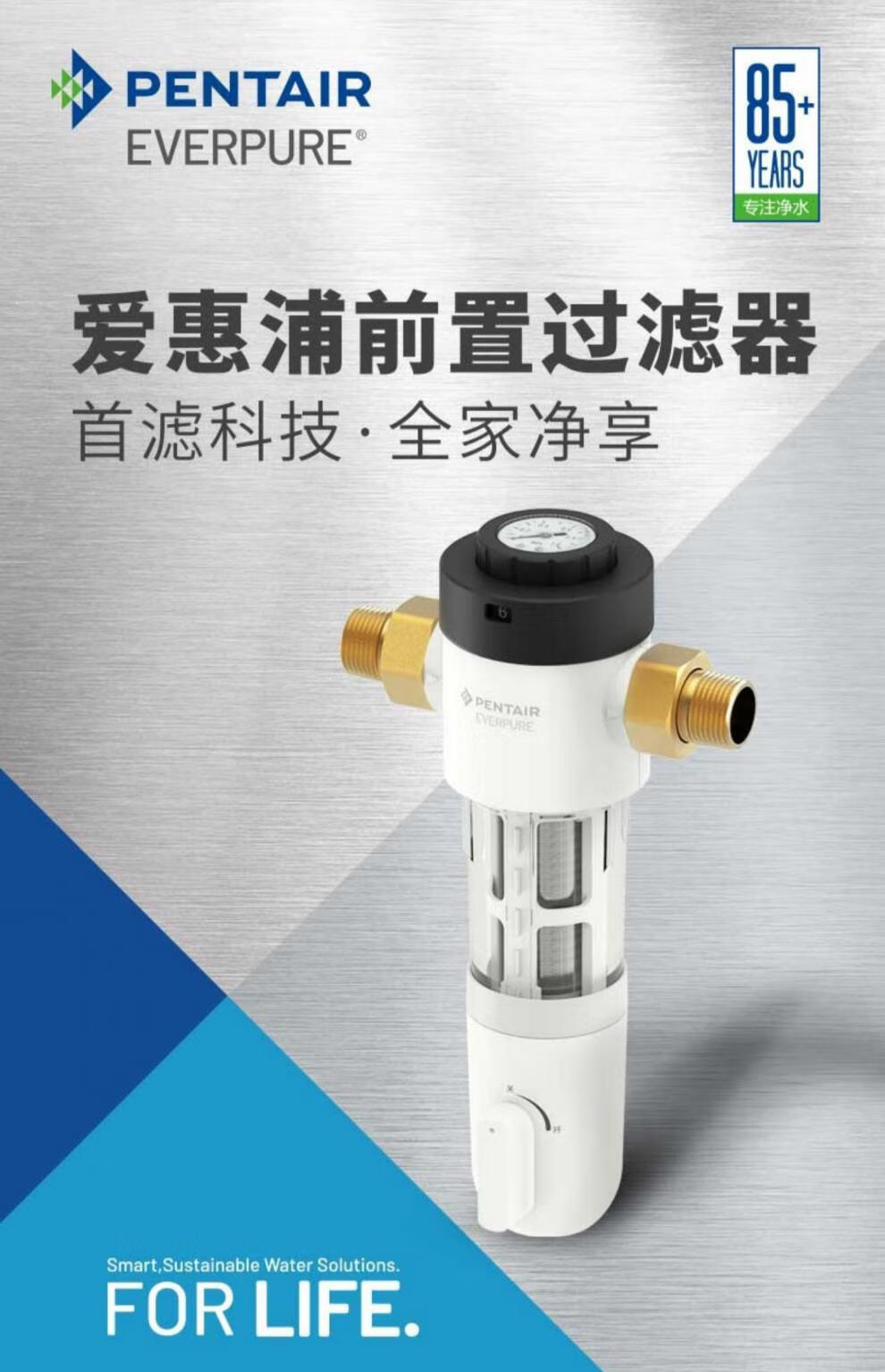 滨特尔前置过滤器b140爱惠浦前置过滤器evpp40b反冲洗家用同款滨特尔