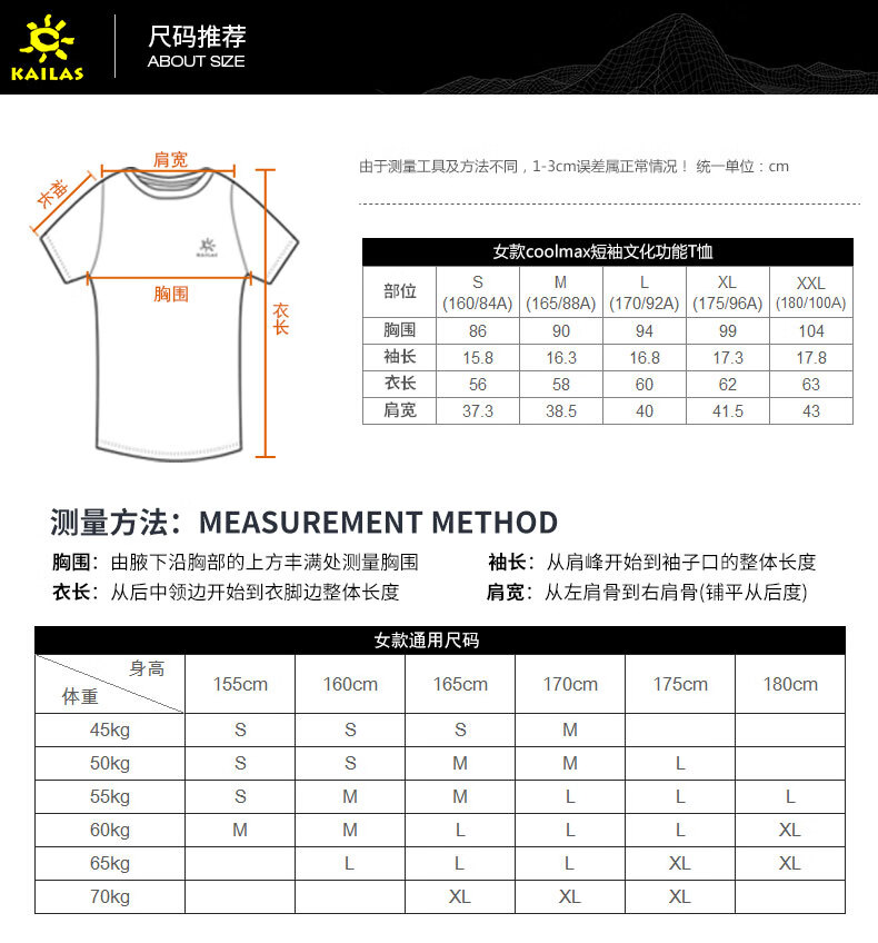 凯乐石户外速干t恤女运动跑步春夏透气coolmax圆领快干功能短袖 墨黑