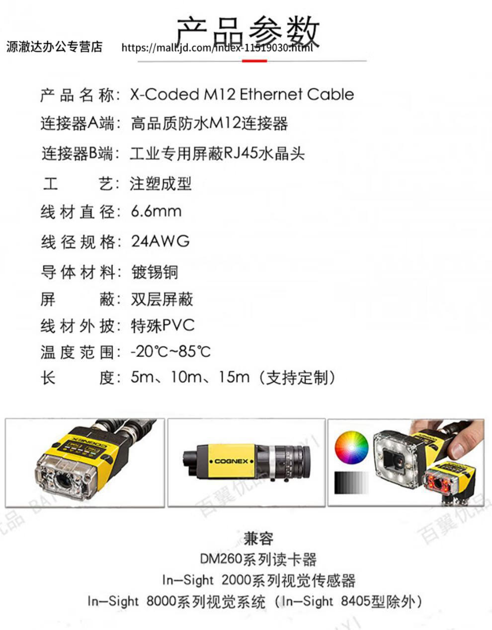 m12转rj45网线d型x型4针8芯传感器线 西克sick高柔工业相机拖链线 m12