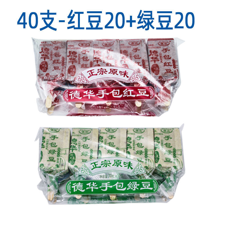 【40支】德华手包红豆绿豆原味牛奶酸奶冰淇淋雪糕冰棒经典 绿豆(40支