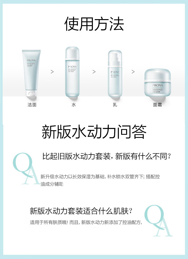 珀莱雅（PROYA）护肤品套装水乳水动力化妆品补水保湿控油套盒学生官网旗舰送女友 【推荐】水动力三件套：洁+水+乳