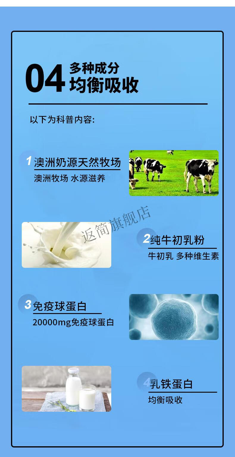 澳洲aurinda澳琳达牛初乳粉60袋含免疫球蛋白乳铁蛋白老人2罐实惠装