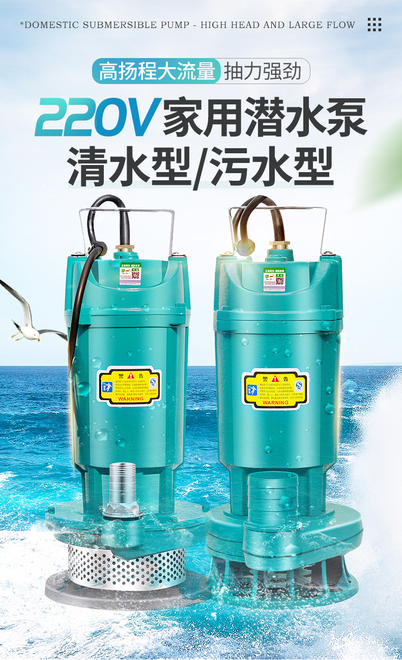 潜水泵220v家用高扬程泥浆抽水机泵小型切割化粪池抽粪排污水泵 ?