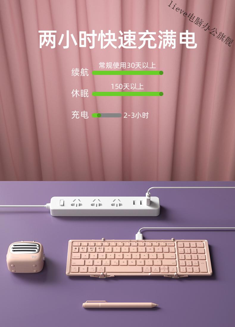 lieve93技同款适用bow折叠无线三蓝牙键盘鼠标套装带数字键可连手机