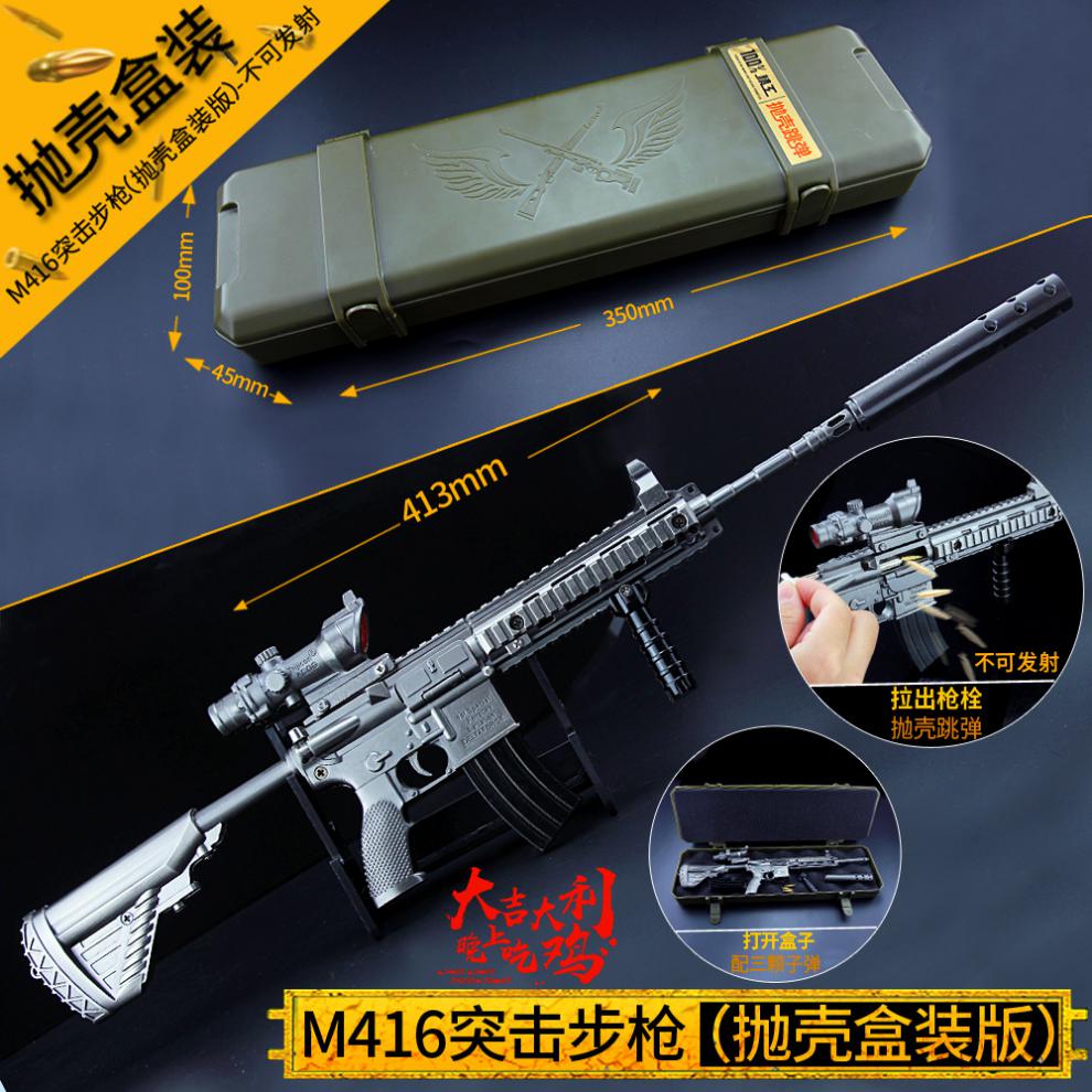 绝地大逃杀游戏周边 塑胶盒akm awm 98k 巴雷特m82a1 m24抛壳模型 不