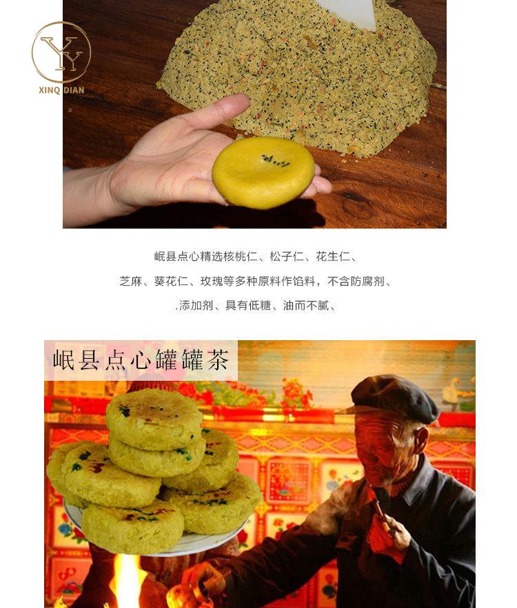 甘肃兰州酥皮岷县双喜点心月饼特产正宗传统老式手工礼盒装试吃岷县