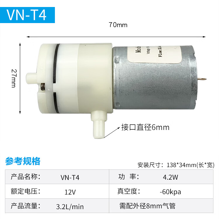 微型真空泵24v直流抽气泵五金工具气泵负压抽气吸气隔膜泵冲气泵vnc